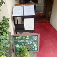 中国飯店 紫玉蘭 - 