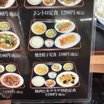 台湾料理 鴻福 - 