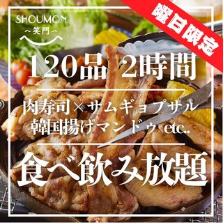 【120品食べ飲み放題コース】豪華料理が2h食べ飲み放題★