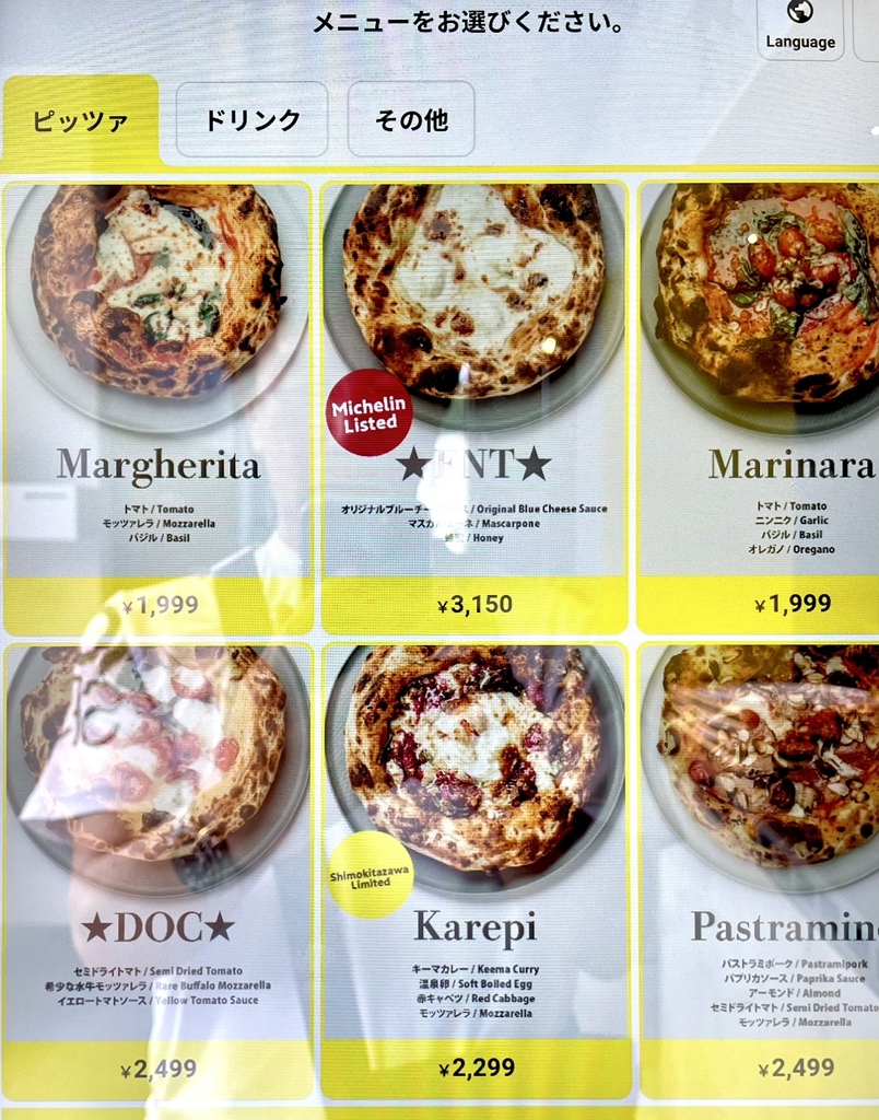 メニュー写真 : 400℃ PIZZA Piu Shimokitazawa （ヨンヒャクド