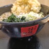 名代 箱根そば 中央林間店