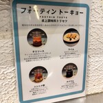 フォーティントーキョー 新宿店 - 