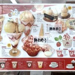 東京いちごカフェ - 