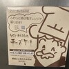 りくろーおじさんの店 新幹線改札内店
