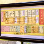 ジンギスカン羊はち - 