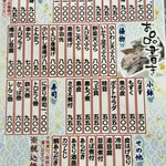 源蔵本店 - 単品