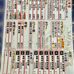 源蔵本店 - ドリンク