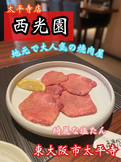 Seikoen Taiheiji Honten photo 5