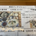 蕎麦や 石はら - 