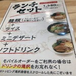 らーめん酒場 福籠 - 