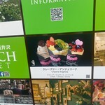 크레프리 앙제리나 가루이자와 혼텐