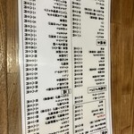 大衆酒場 まるは - 