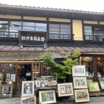 Crepe Lee Angelina Karuizawa Honten