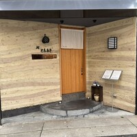 鮨 ともあき - 