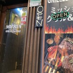 肉バルミッショングリル - 