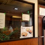麺屋 ごとう - 製麺所。