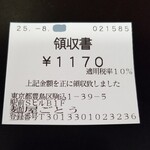 麺屋 ごとう - 領収書。