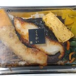 くうかい - 銀ダラ粕漬け弁当    1300円