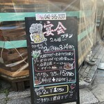 ふみちゃんKITCHEN - 