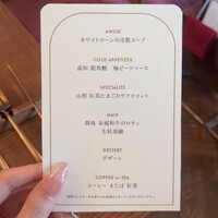 ラ・メゾン・キオイ - 