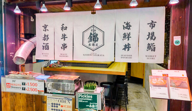Nishiki Izakaya