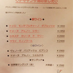 ラ・クローヌ - 