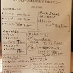 ラ・クローヌ - 