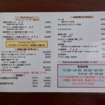 四川麻婆専家 辣辣 - メニュー表