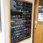 四川麻婆専家 辣辣 - 