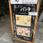 キッチン パンチ - 