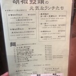 胡椒饅頭PAOPAO - 