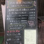 胡椒饅頭PAOPAO - 