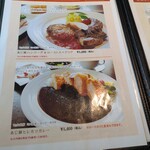 ゲシュマック - メニュー