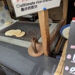 手焼せんべい くし田 - 