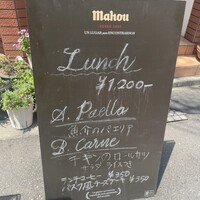 ラ・コシーナ・デ・ガストン - 
