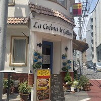 ラ・コシーナ・デ・ガストン - 