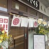 とんかつ 神楽坂 さくら イオンタウン豊中庄内店