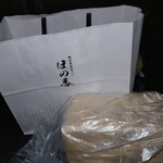 熟成食パン専門店 ほの香 - 