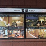 天壇  - 色んなフロアがあります