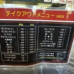 くしろ港町 釧ちゃん食堂 - 