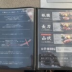 天壇  - メニュー①