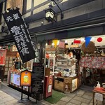 壹銭洋食 本店 - 