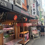 まぐろや黒銀 - 