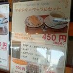 野田ファームカフェ - 