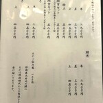 鰻松 - 2025.8.28現在