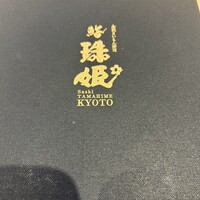 鮨　珠姫KYOTO - 