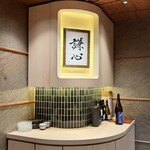 恵比寿 鮨 謙心 - 