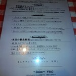 OSTERIA NAKANO - メニュー表　　選択多数