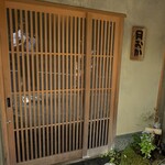 青蓮院門跡前 月おか - 