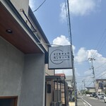 ナミキチョウカンティーヌ - 